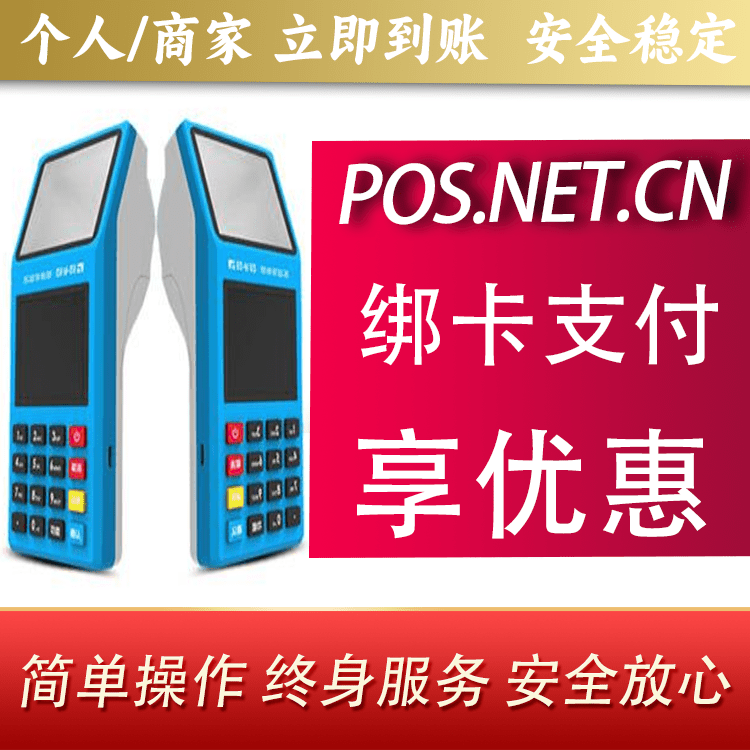 荆州拉卡拉超级收款宝POS机
