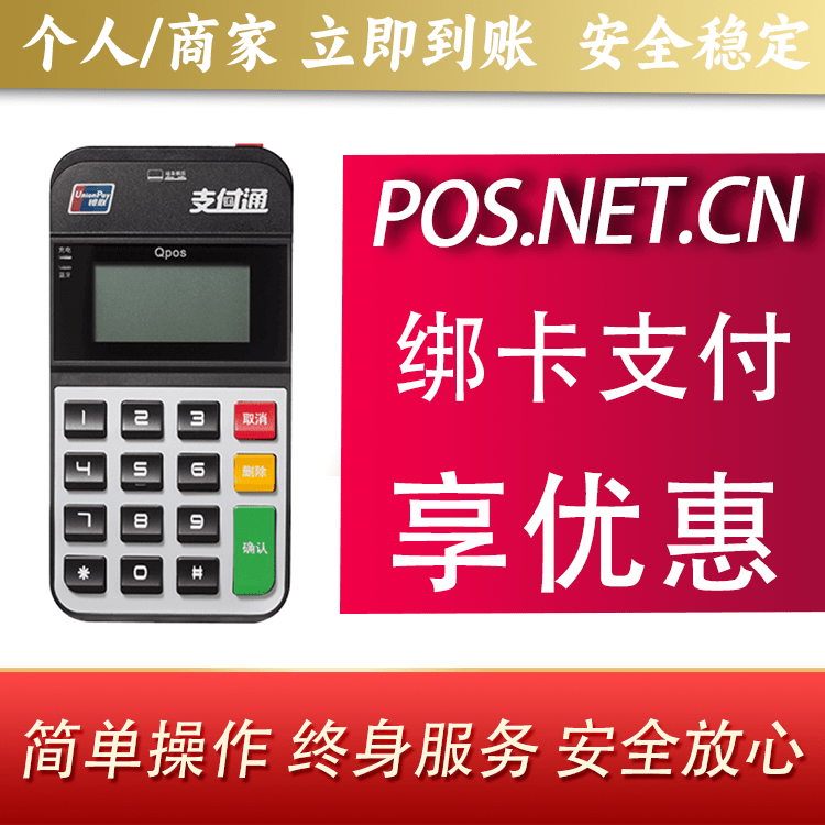 荆州海科Qpos