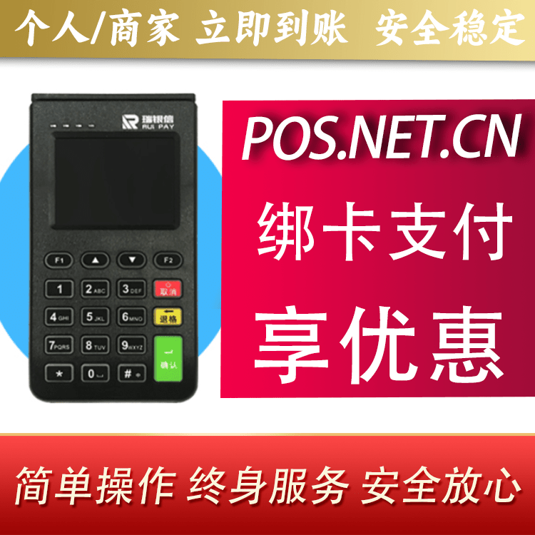 荆州瑞银信电签机